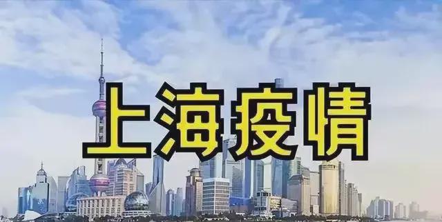 疫情结束时间/上海疫情结束时间