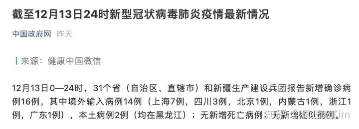 【新冠什么时候开始报道出来的/新冠哪天开始报道的】
