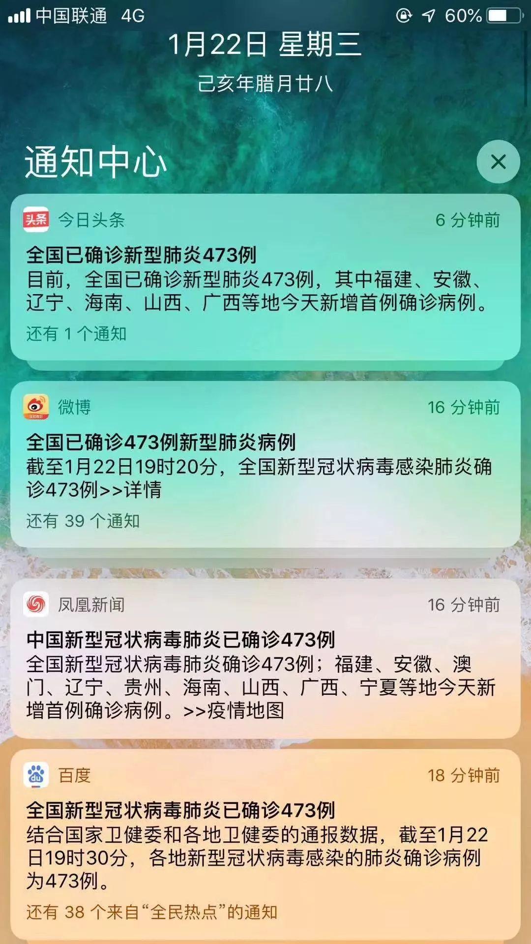 【新冠什么时候开始报道出来的/新冠哪天开始报道的】