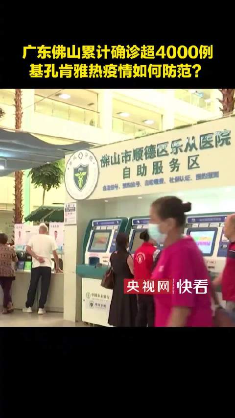 【广东韶关有基孔肯雅热疫情吗,韶关有肯德基吗】