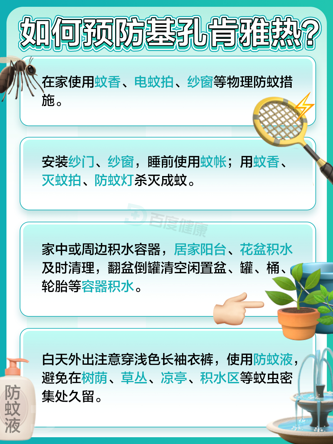人得了基孔肯尼亚热会传染吗/基孔肯尼亚病毒怎么治疗