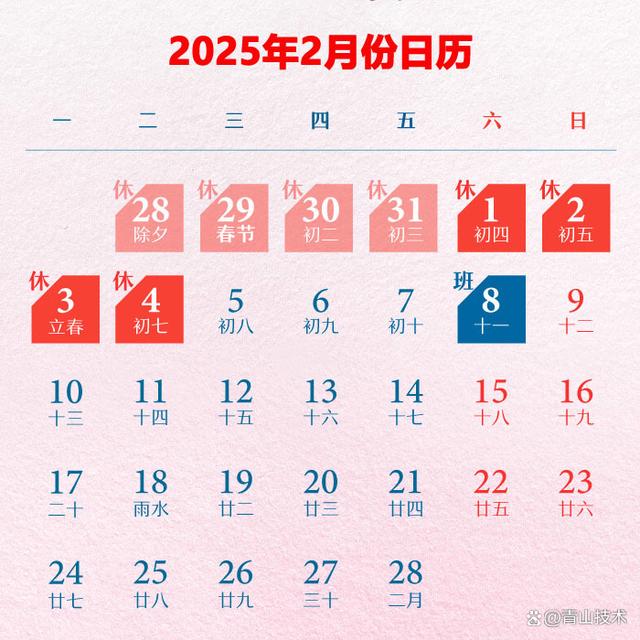 【2026年全年有几个星期零几天/2026有多少天】