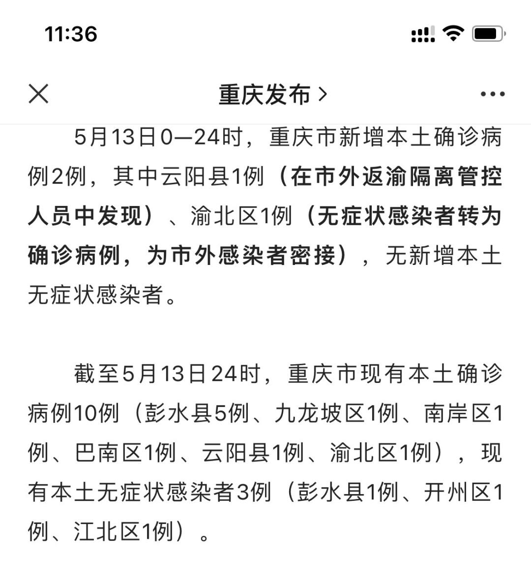 重庆疫情最新消息2025/重庆疫情最新消息低风险区