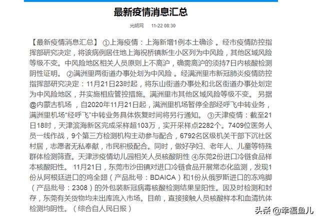 【疫情结束大概到什么时候2021,疫情结束时间预计】