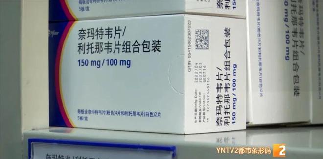 【新冠特效药叫什么多少钱,新冠特效药是真的吗】