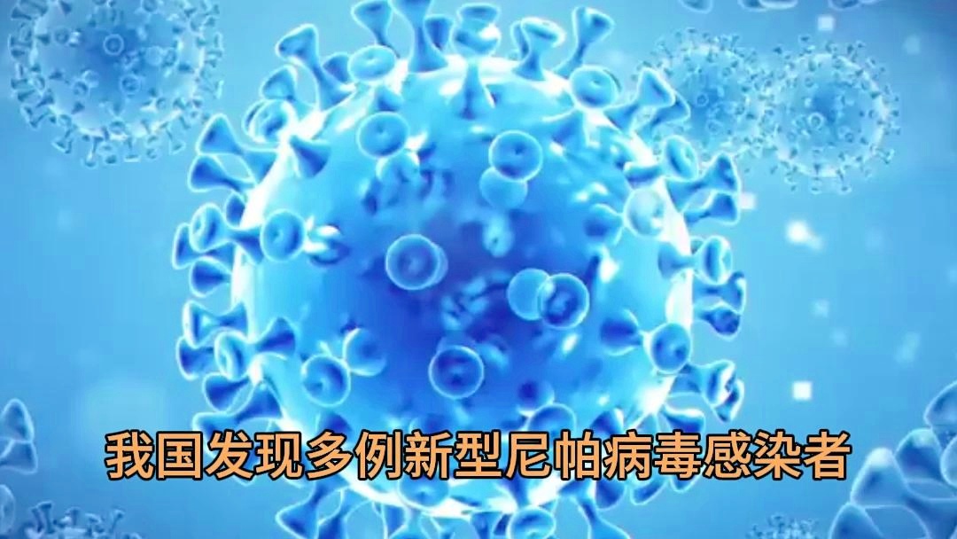 【广东发现什么传染病了/近期出现的病毒叫什么】