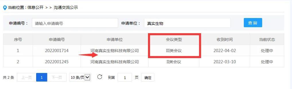 【新冠特效药叫啥名,新冠特效药叫啥名国产的】