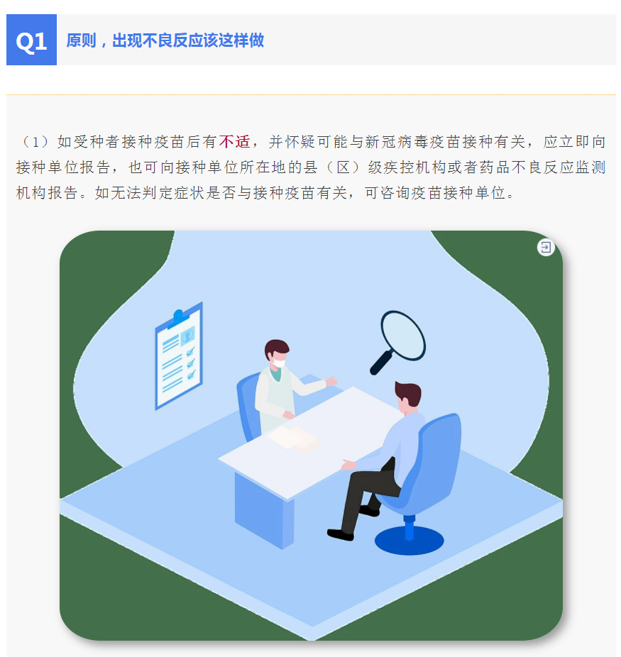 当年不打疫苗的人有哪些症状/2021年不打疫苗行不行