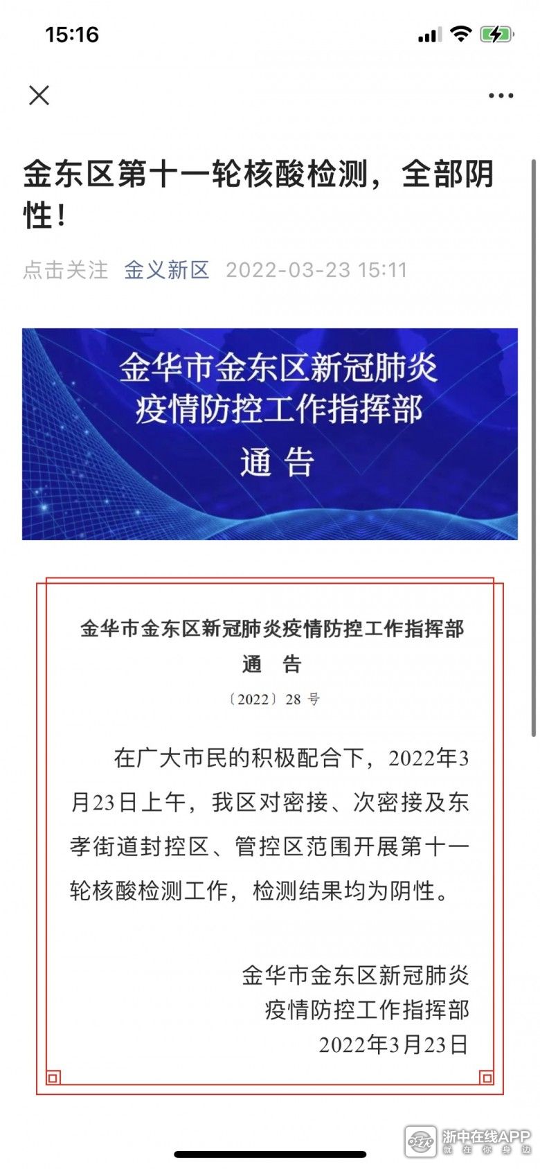 全国解封是哪一天开始的/全国解封是哪一天开始的呢
