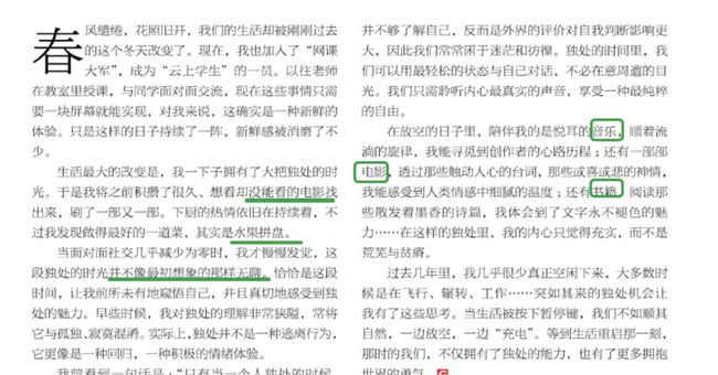 疫情后人都变了作文:疫情后的人们