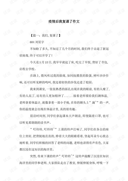 疫情后人都变了作文:疫情后的人们