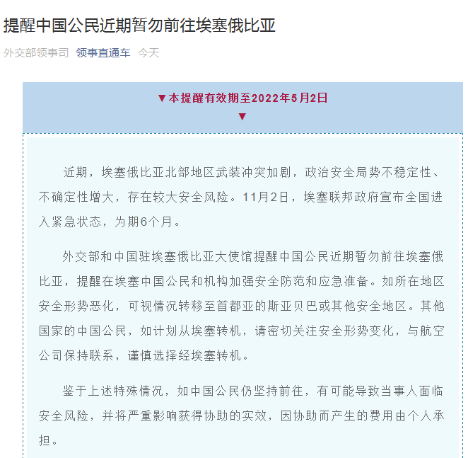 河北宣布全省进入紧急状态（河北宣布全省进入紧急状态时间）