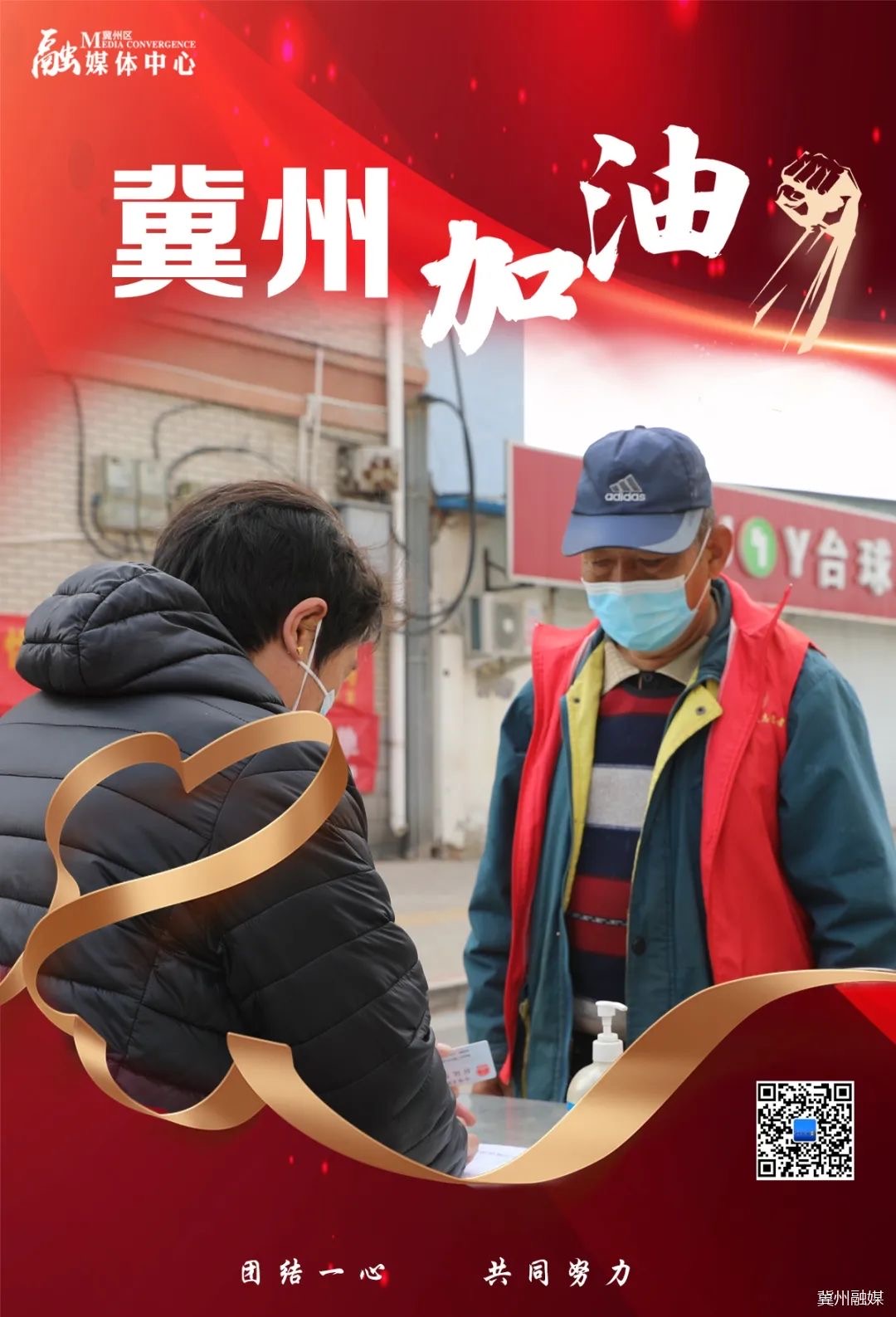 【衡水翼州疫情/衡水冀州最新疫情】