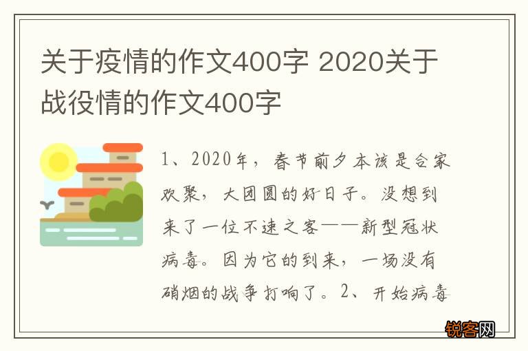 疫情作文350字四年级（疫情作文300字左右四年级）