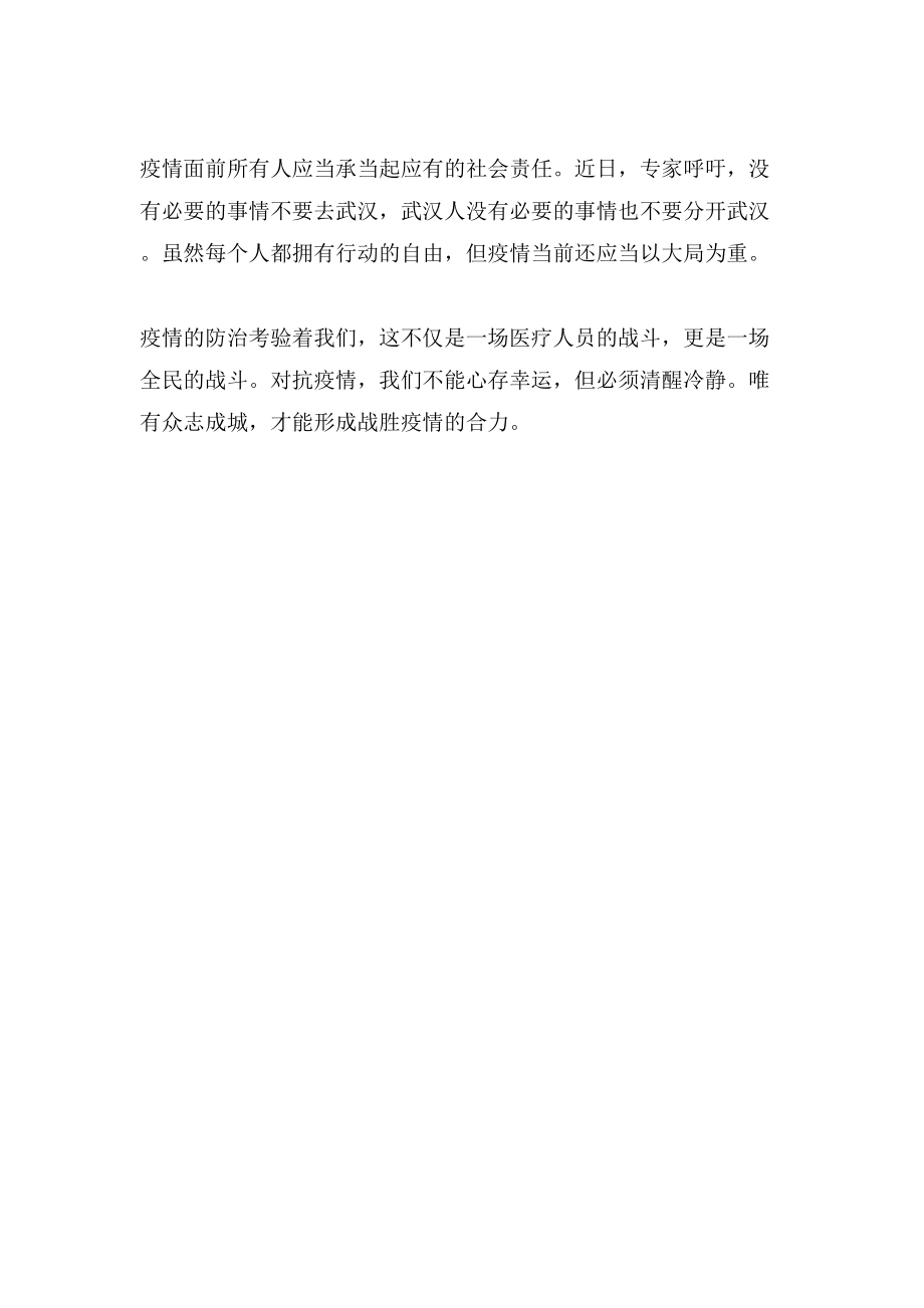 疫情作文350字四年级（疫情作文300字左右四年级）