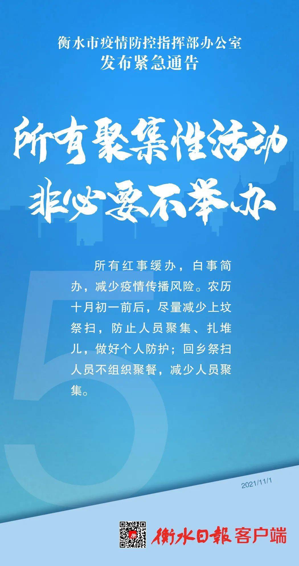 【衡水市疾控中心官网首页,衡水市疾控中心公众号】