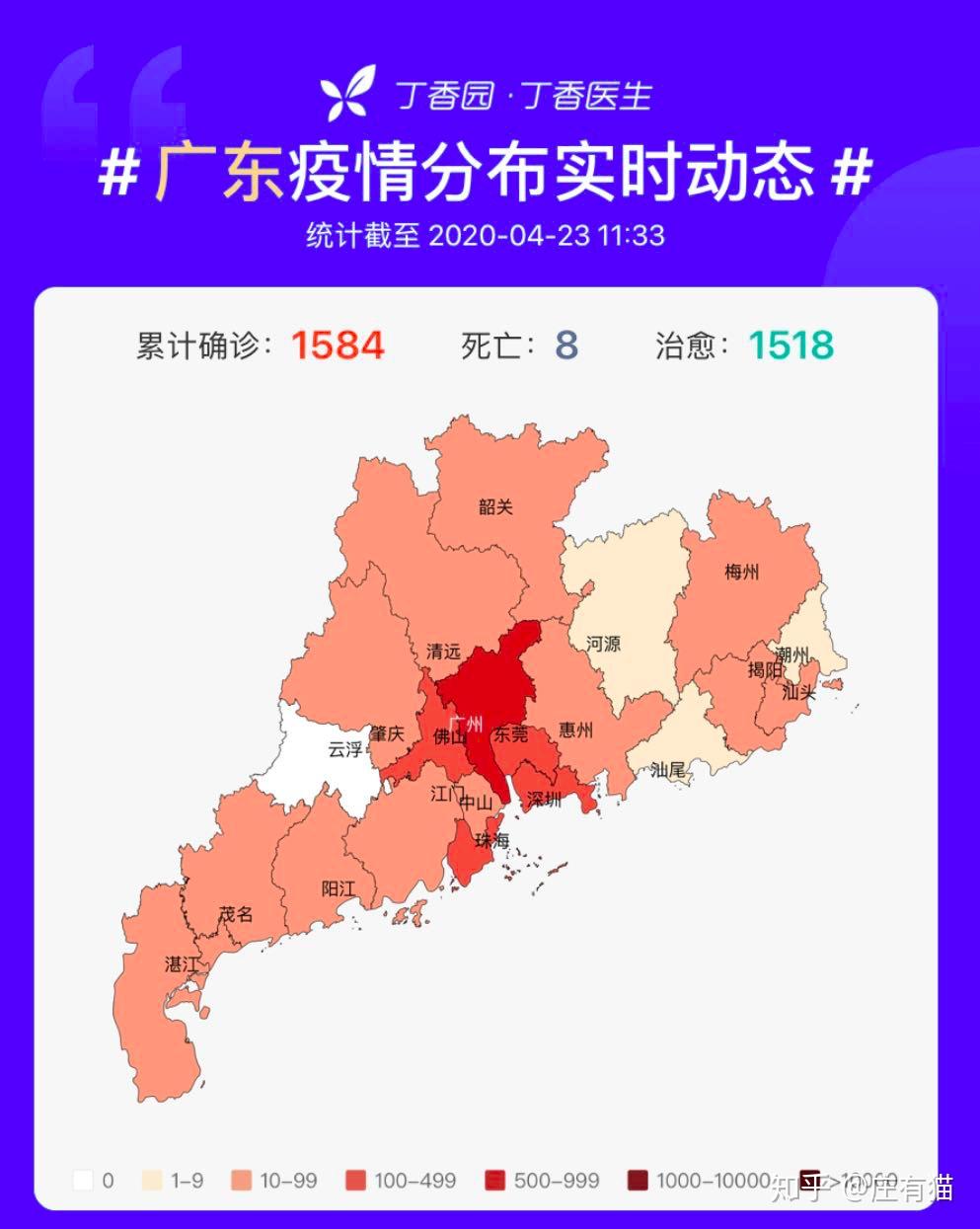 【广东疫情何时爆发的,广东疫情什么时候发生的】