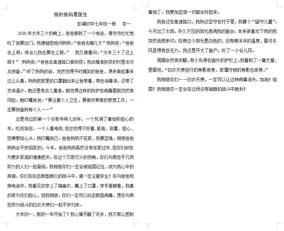 抗击疫情的小短文/抗击疫情的小短文100字AI版