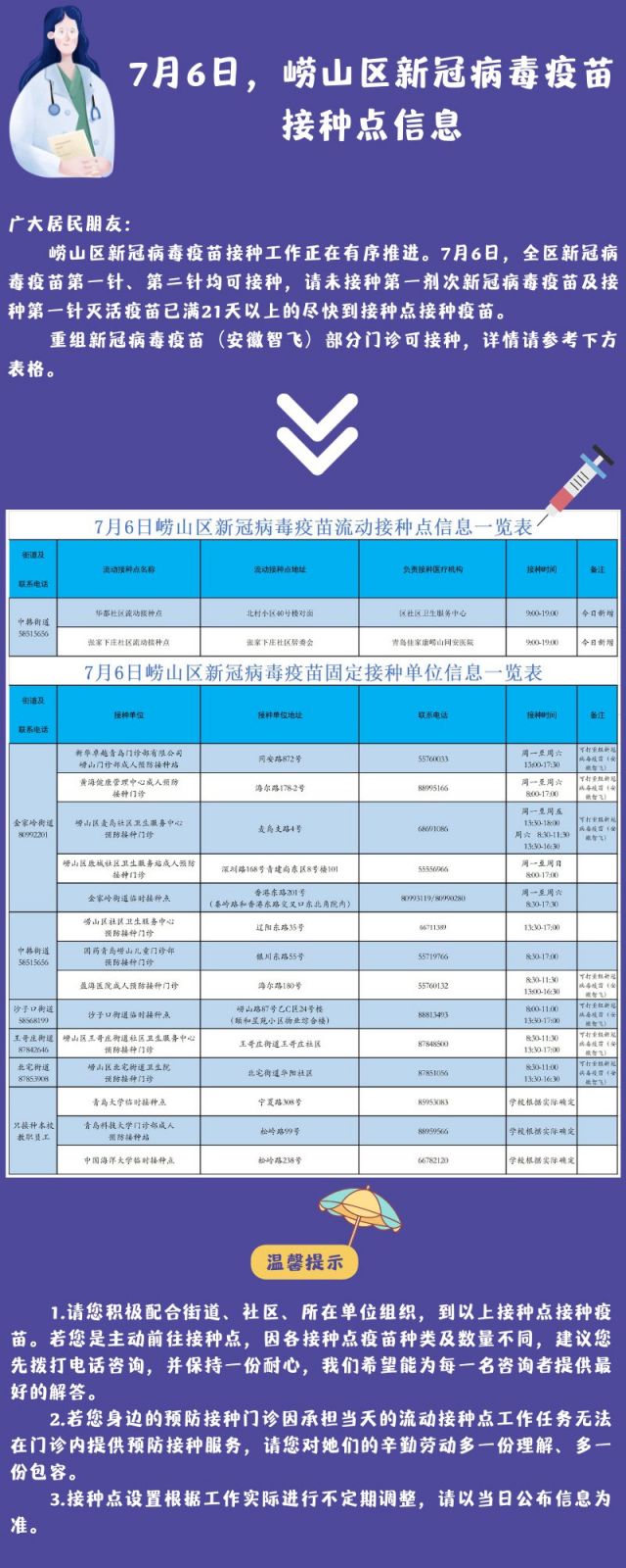 【2025年查询新冠疫苗接种/2025年查询新冠疫苗接种情况】