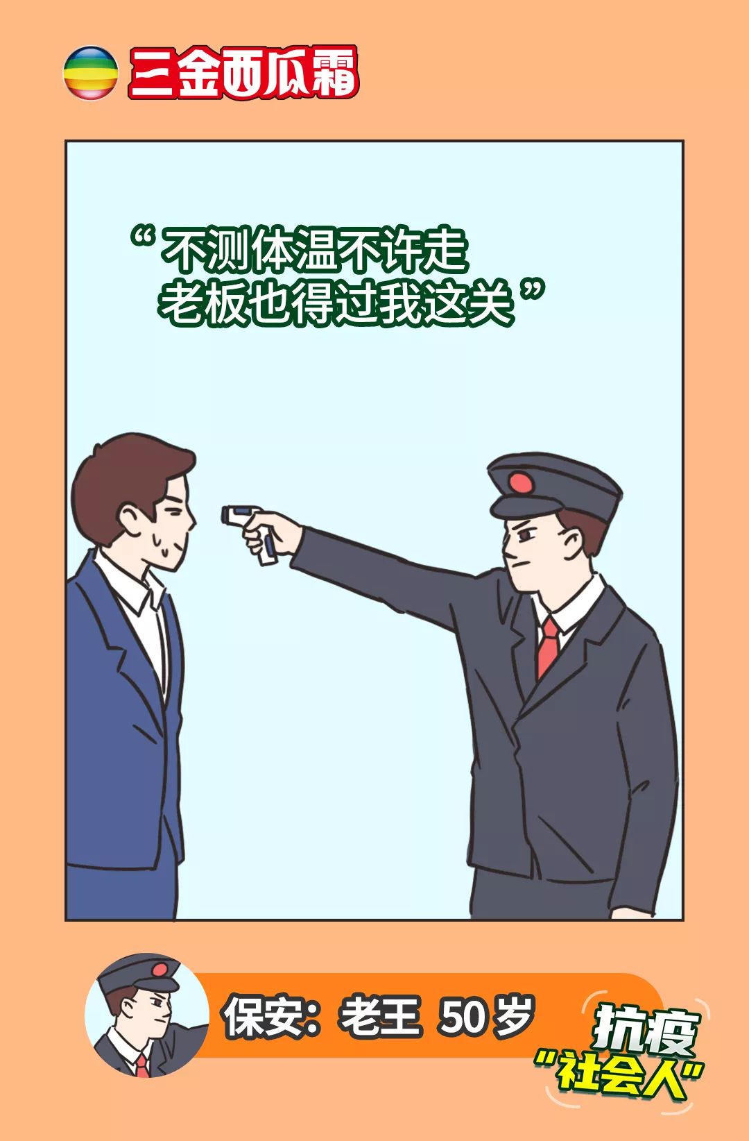 【疫情后人都变了,疫情让人变得】