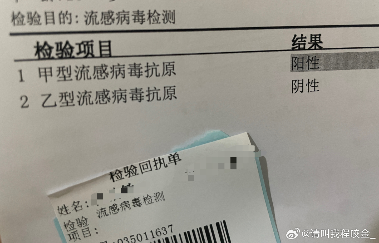甲流特效药叫什么:甲流的特效药吃多久有效果