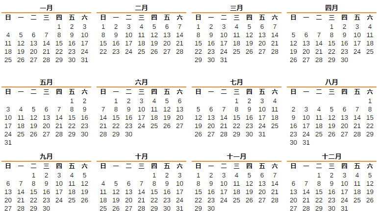 【2026年有几天?,2026年有几天工作日】
