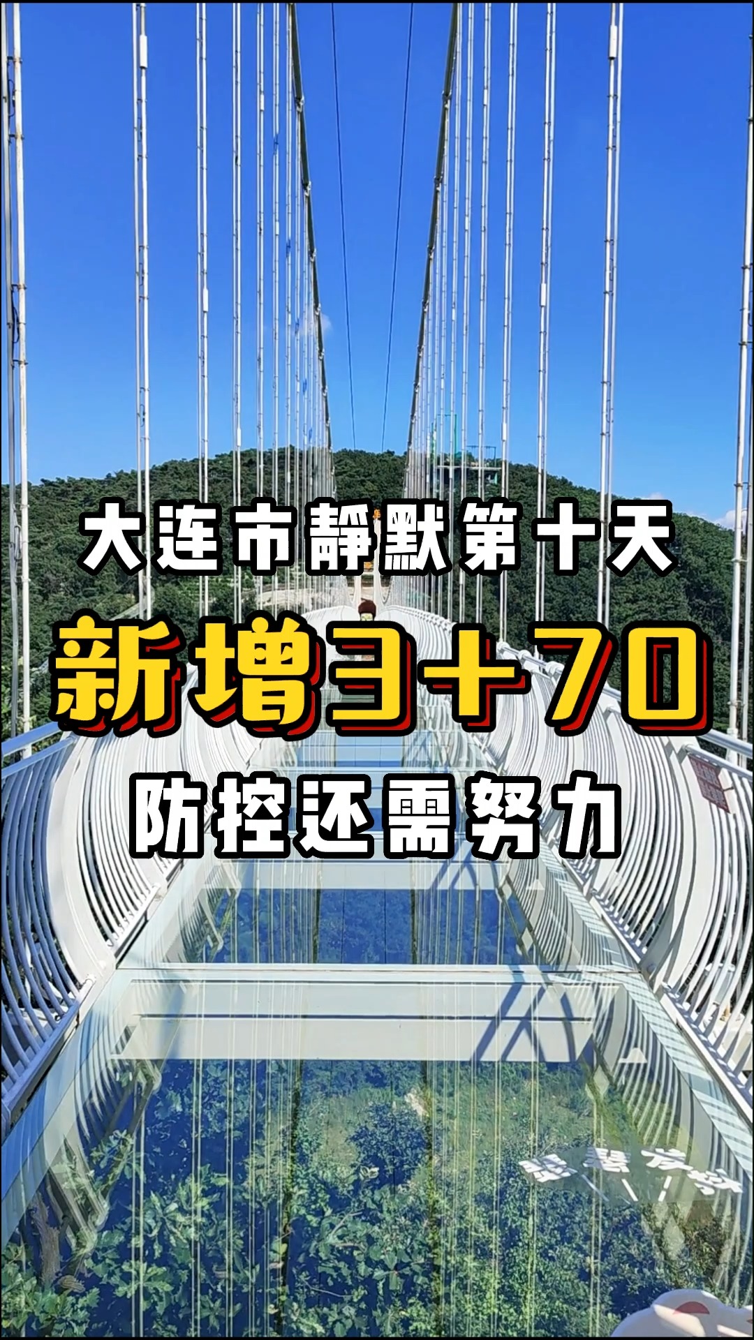 大连疫情大约什么时候能结束/大连疫情大约什么时候能结束啊