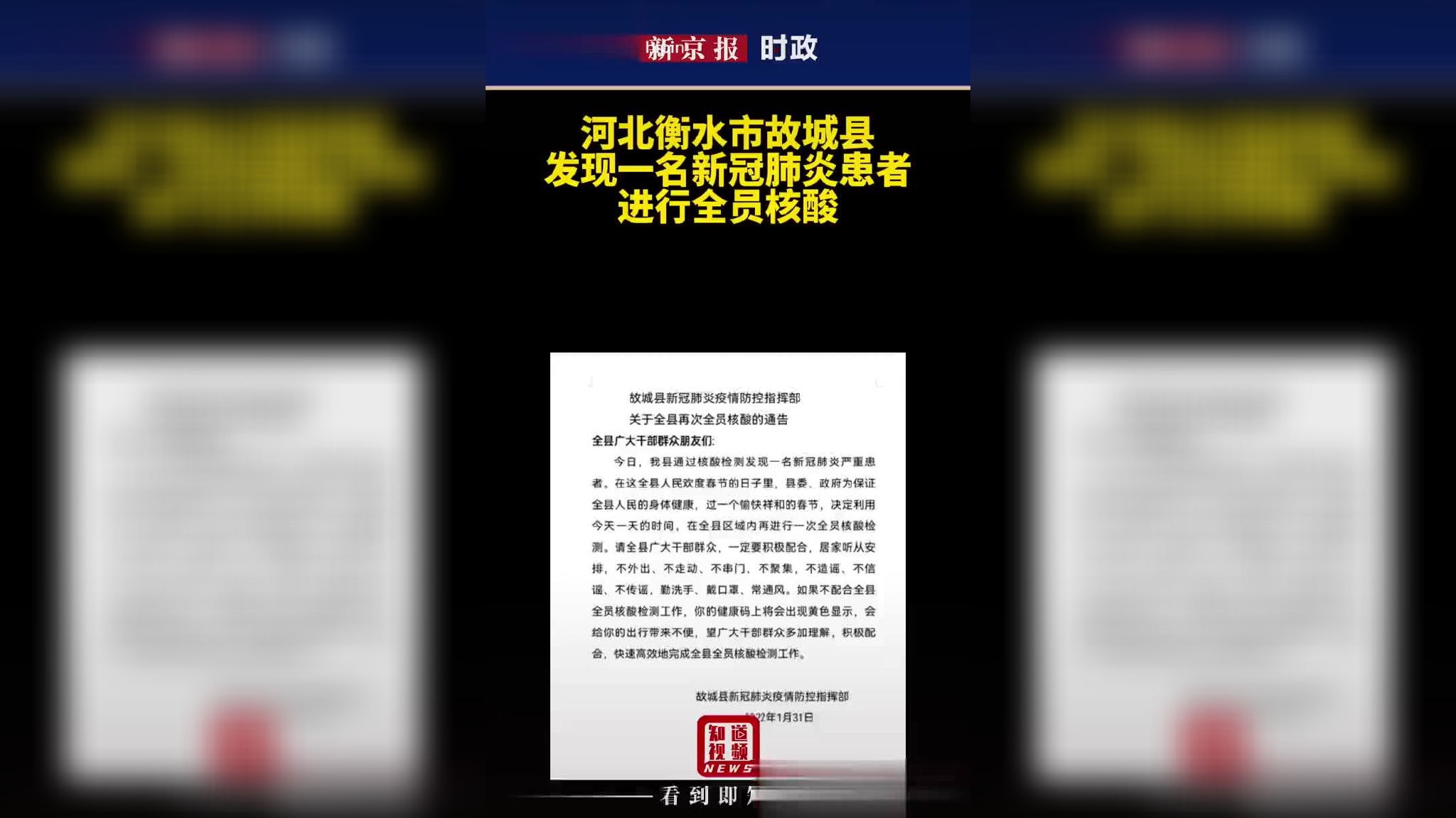 【衡水冀州新冠肺炎,衡水冀州确诊】
