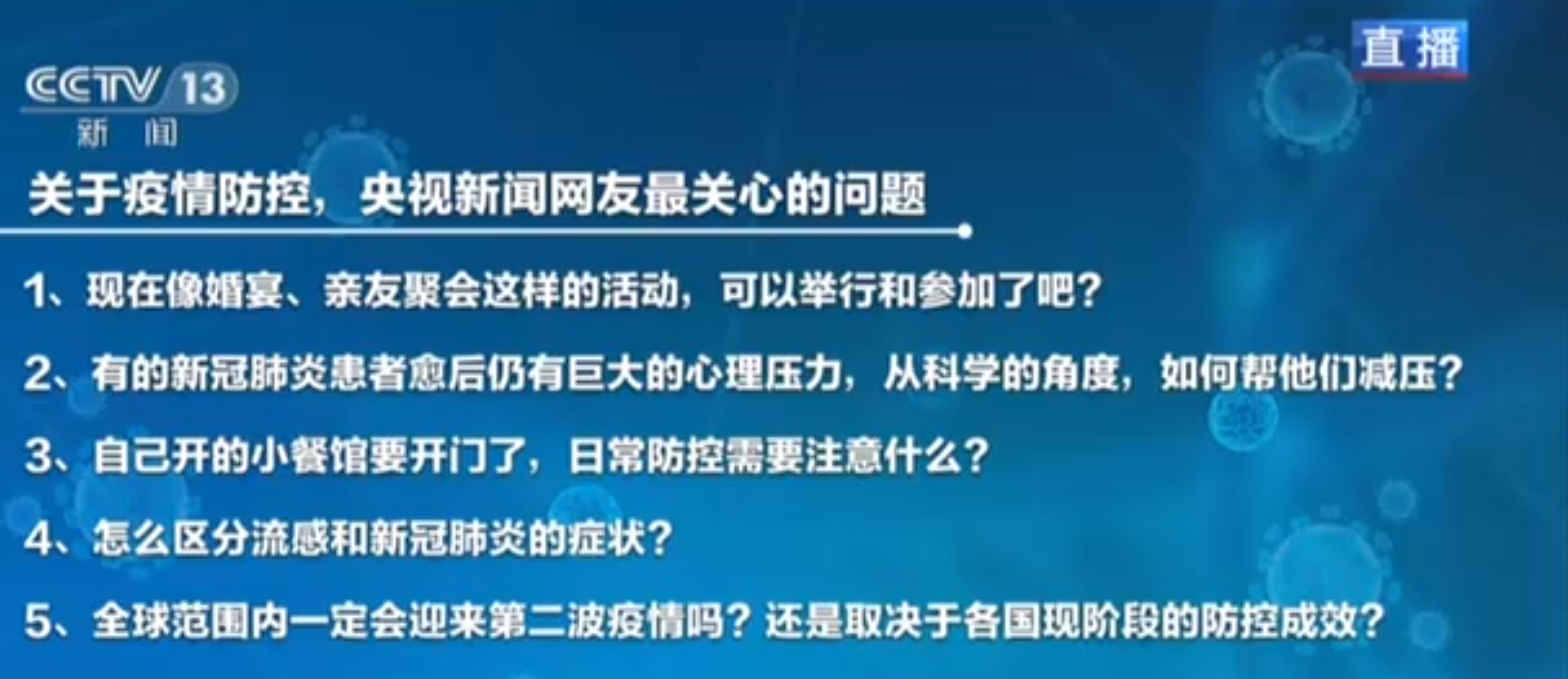 【新冠读音央视,新冠的读音是什么意思】