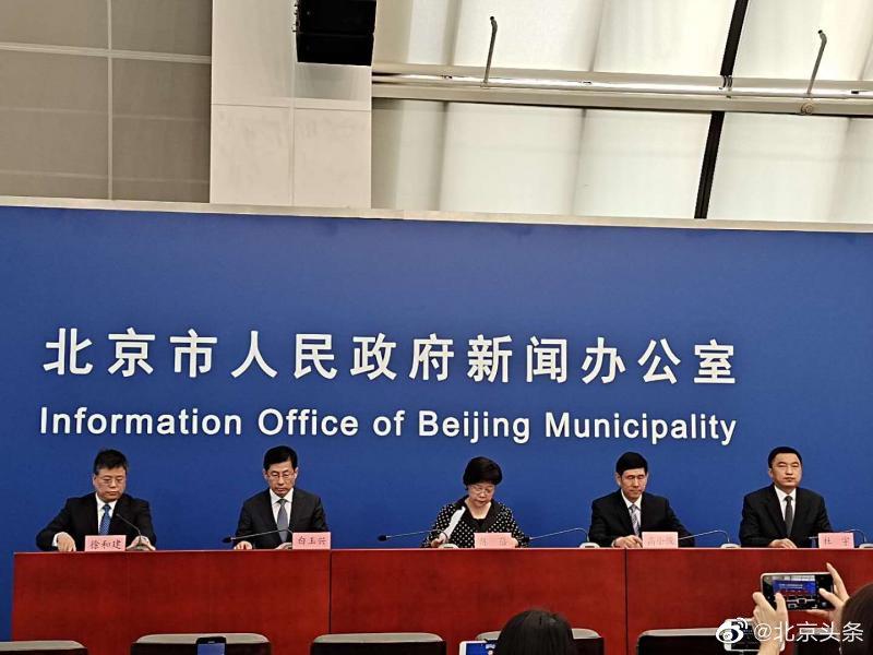 2025新冠最新消息今天北京/北京202场新冠新闻发布会