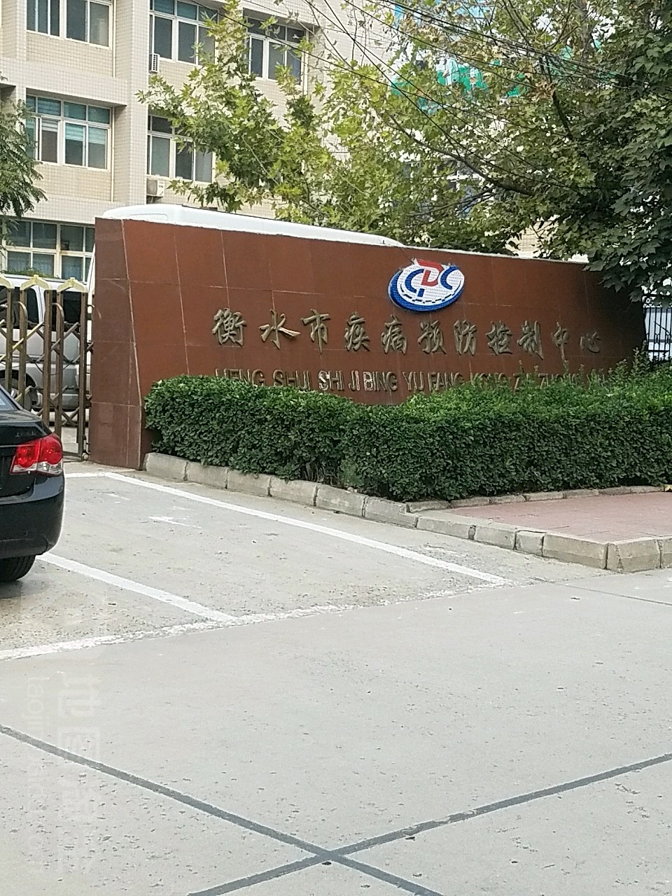 衡水市疾控中心招聘/衡水疾控中心电话咨询电话