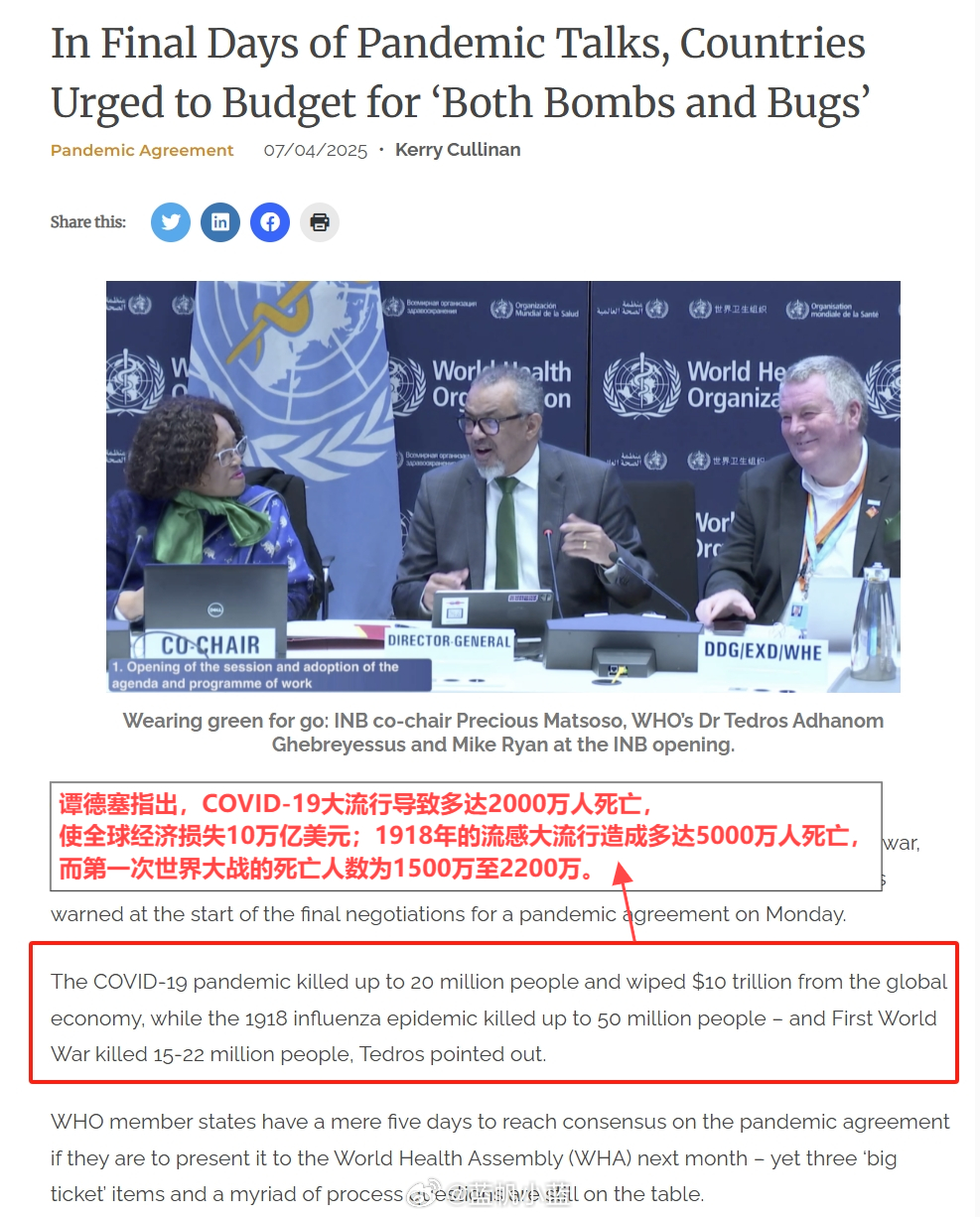 【2026年还会有新冠吗?,2026年究竟会发生什么】