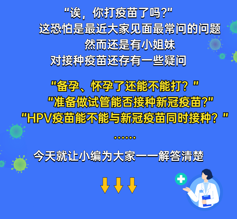 为什么都在找没打疫苗的/为啥都在找没打疫苗的