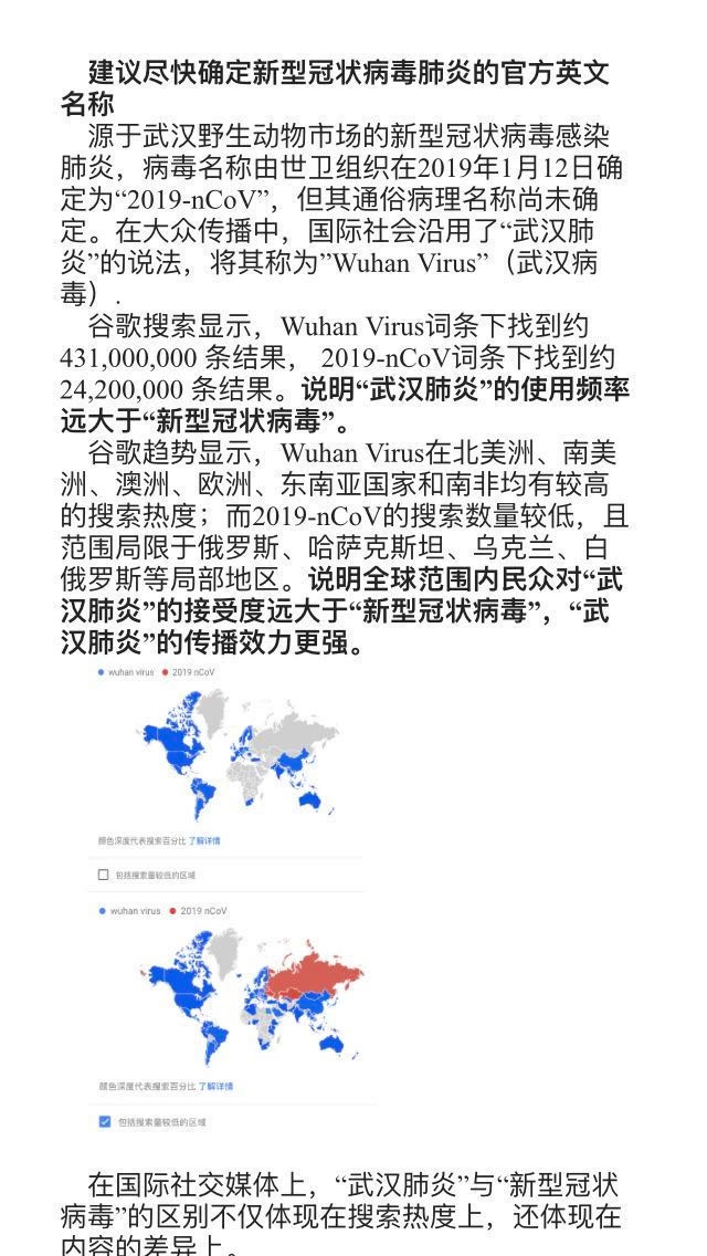 新冠肺炎疫情的英文缩写/新冠疫情英文翻译简称
