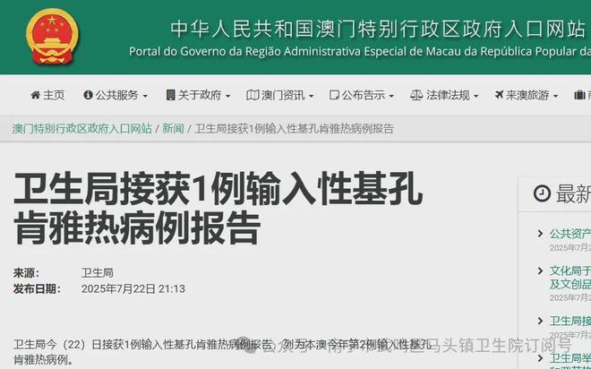 广东基孔肯雅热疫情分布的简单介绍