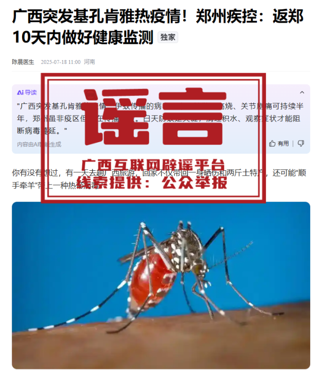 【基孔肯雅热,基孔肯尼雅热疫情地区】