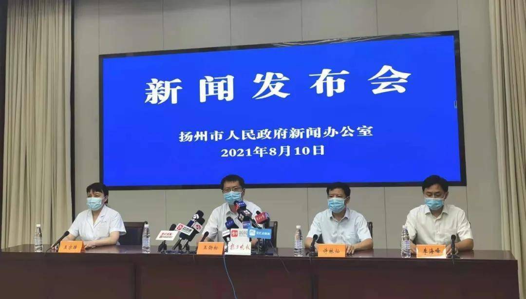 扬州最新疫情发布今天消息（扬州最新疫情最新确诊行踪）