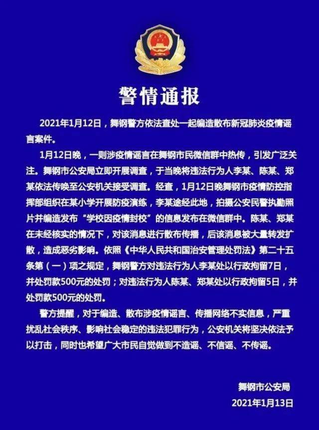河北疫情严重吗2021/河北疫情又严重了吗