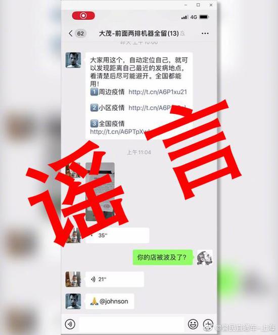 上海新冠疫情最新通报/上海新冠疫情最新通报数据