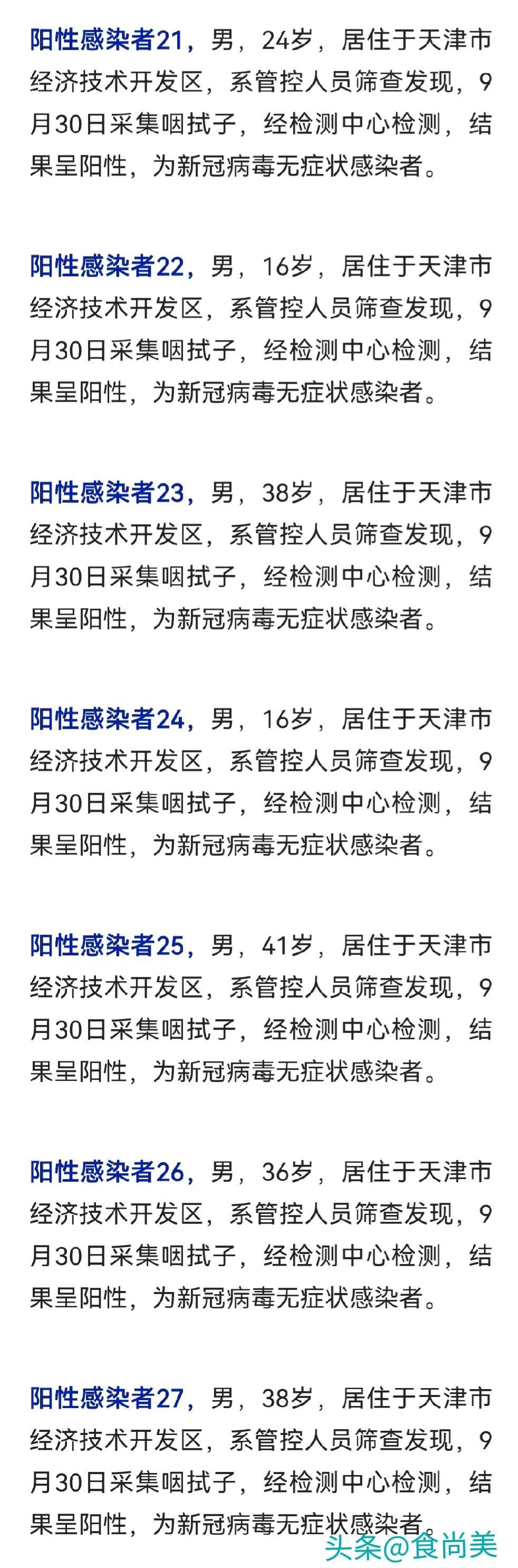 疫情最新情况今天新增（疫情最新动态今天）