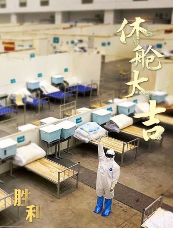 武汉疫情啥时结束/武汉疫情大约什么时候结束