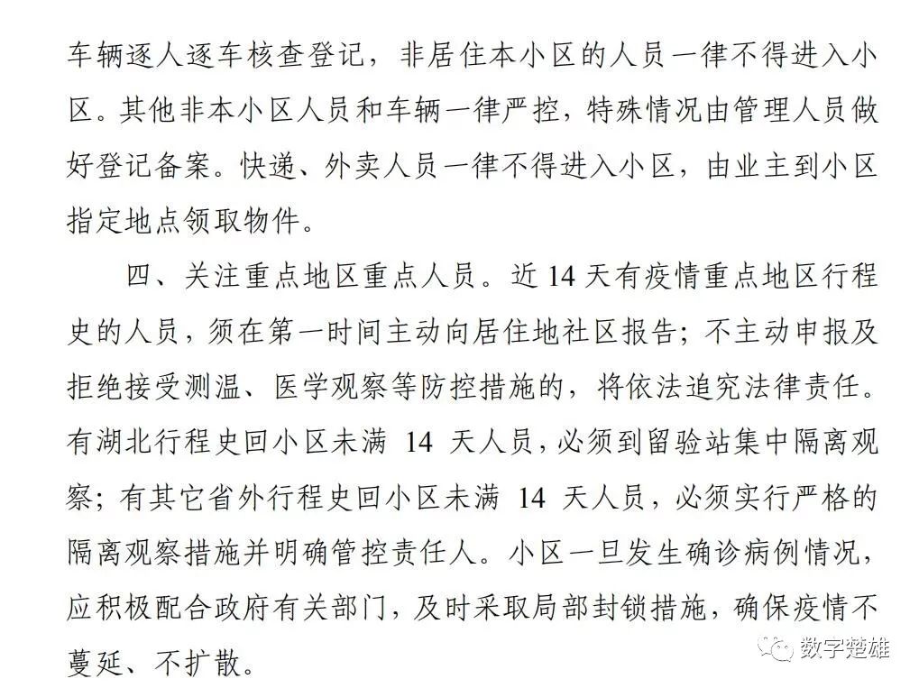 新冠最新疫情最新动态楚雄市/楚雄最新疫情通报