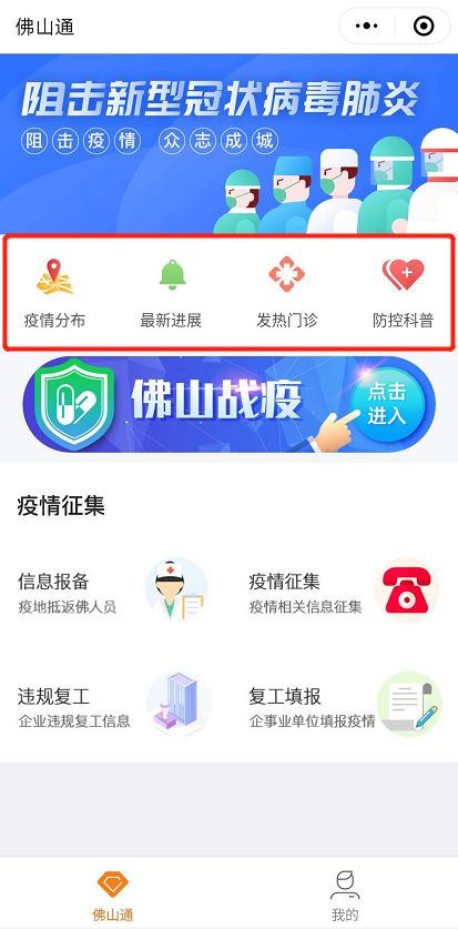 【佛山疫情已外溢/佛山疫情已外溢症状】