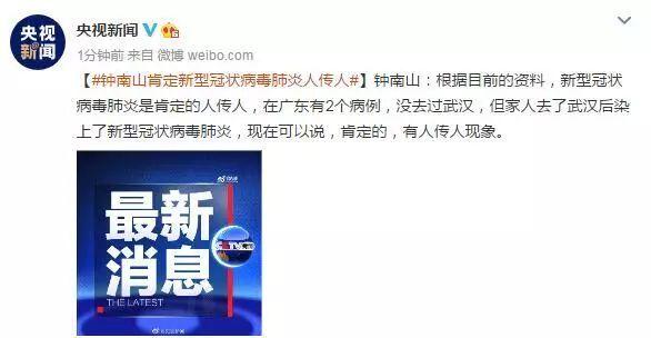 新型冠状病毒的源头是怎么引起的:新型冠状病毒是怎么来的源头是哪里