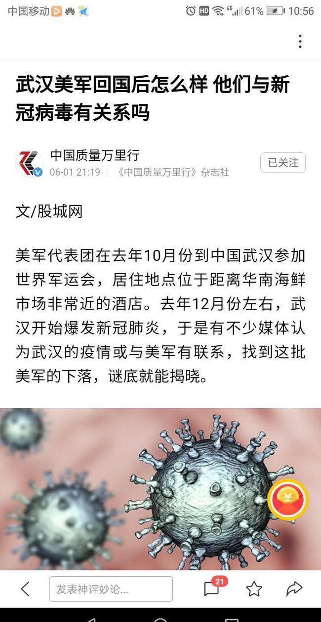 新型冠状病毒的源头是怎么引起的:新型冠状病毒是怎么来的源头是哪里