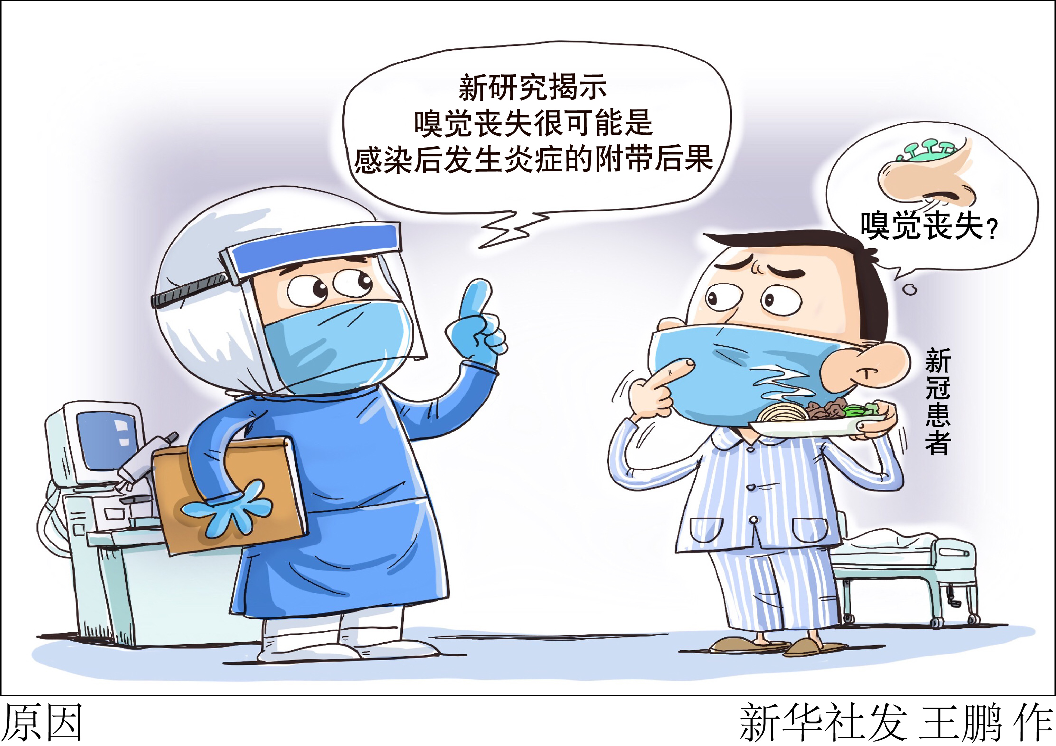 新冠疫情的起因是什么/新冠疫情的真正原因