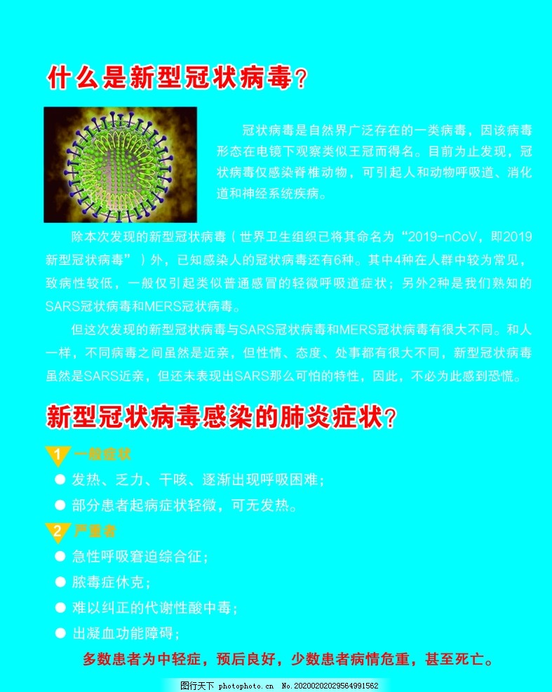 现在是什么病毒的高发期/最近爆发的病毒叫什么