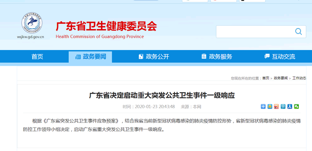 【广东疫情最新消息封城,广东疫情最新消息今天又封了】