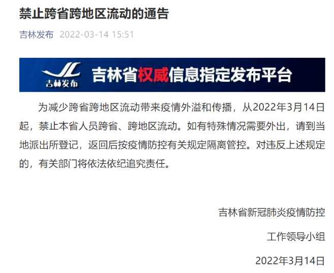 【广东疫情最新消息封城,广东疫情最新消息今天又封了】