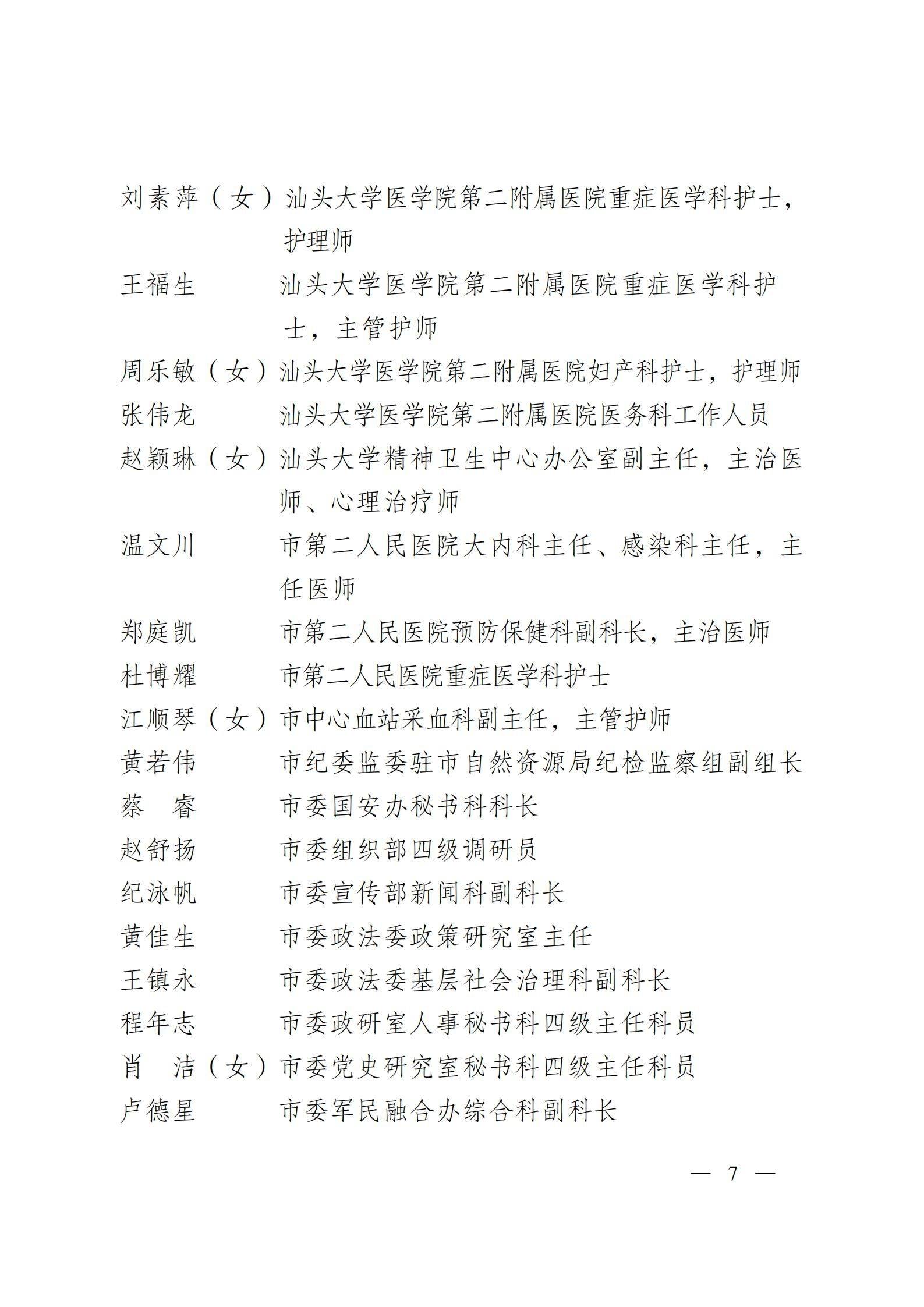【新冠疫情怎么读拼音/新冠疫情注音】